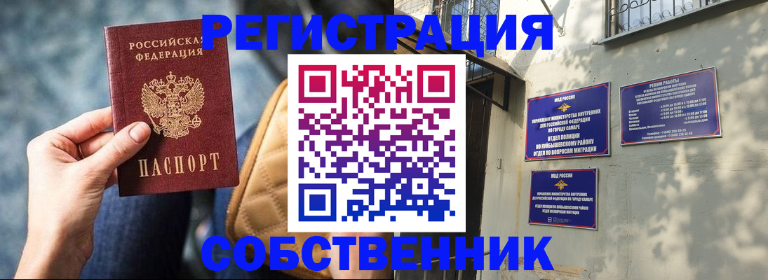 временная регистрация в квартире в Воткинске